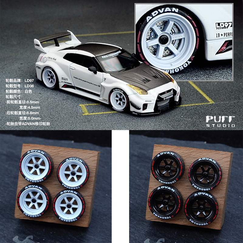 Car Accessories Toy - PuffStudio_1/64 Proportional Wheels_LD97-LD36-8.5/8.8mm Modification Style Plug