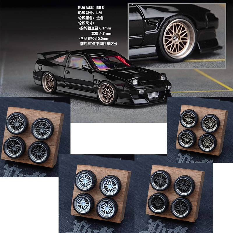 Car Accessories Toy - PuffStudio_1/64 modified wheel hub-BBS-LM diameter-8.1mm plug-in