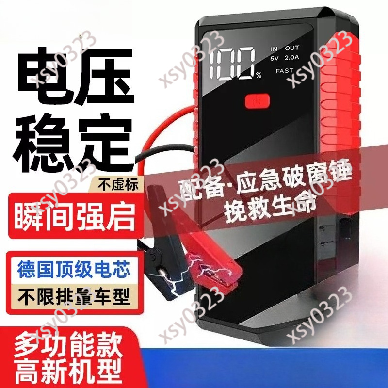 12V Car Jump Starter, Portable - Portable Jump Starter ulasan dan harga